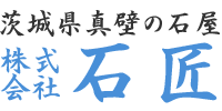 株式会社石匠